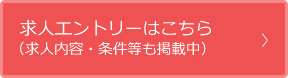 詳細はこちら